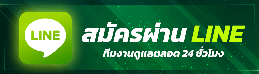 ติดต่อ bigw24 ช่องทางพูดคุย สำหรับสมาชิก พร้อมรับข้อมูลอย่างครบถ้วน